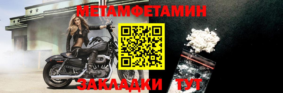 Амфетамин Розовый Новокубанск