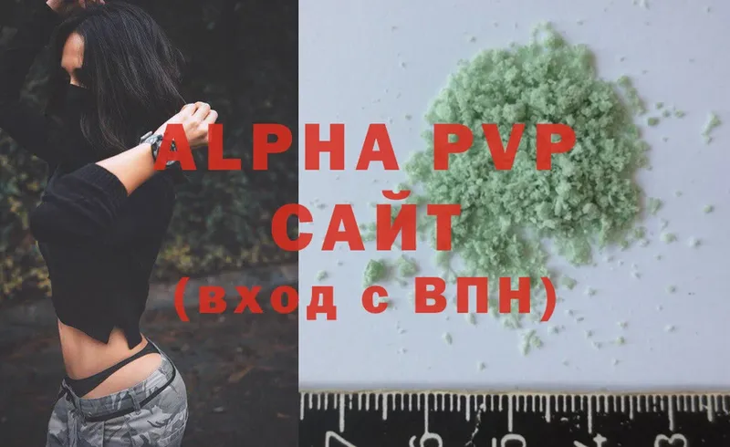 A PVP кристаллы Новокубанск