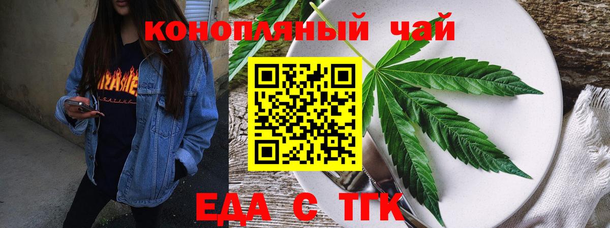 Новокубанск  Canna-Cookies конопля  Вход с VPN 