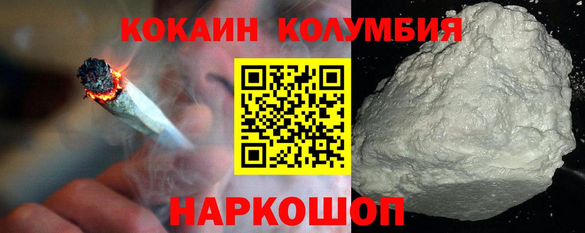 COCAIN VHQ  Вход с VPN  КОКАИН Перу  Новокубанск 