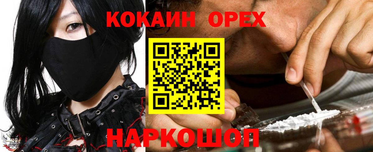 КОКАИН Эквадор  Новокубанск  Cocaine Боливия 