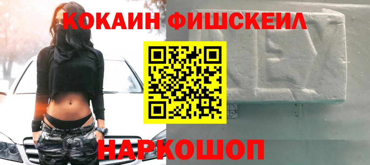 Cocaine 97% Новокубанск