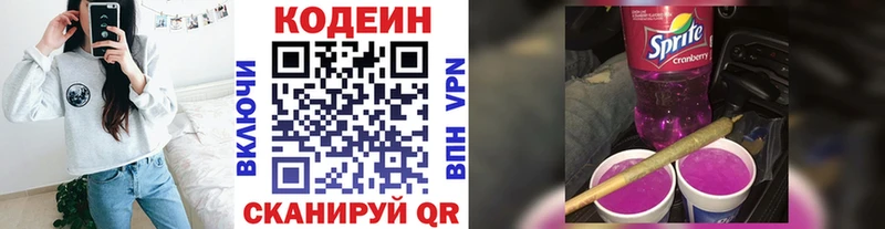 даркнет сайт  Новокубанск  Codein напиток Lean (лин) 