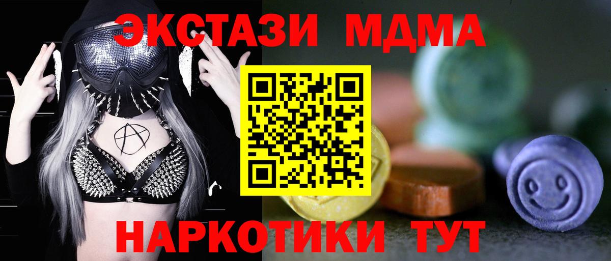 Экстази 250 мг  ЭКСТАЗИ 250 мг  mega ссылки  Вход с VPN  Новокубанск 