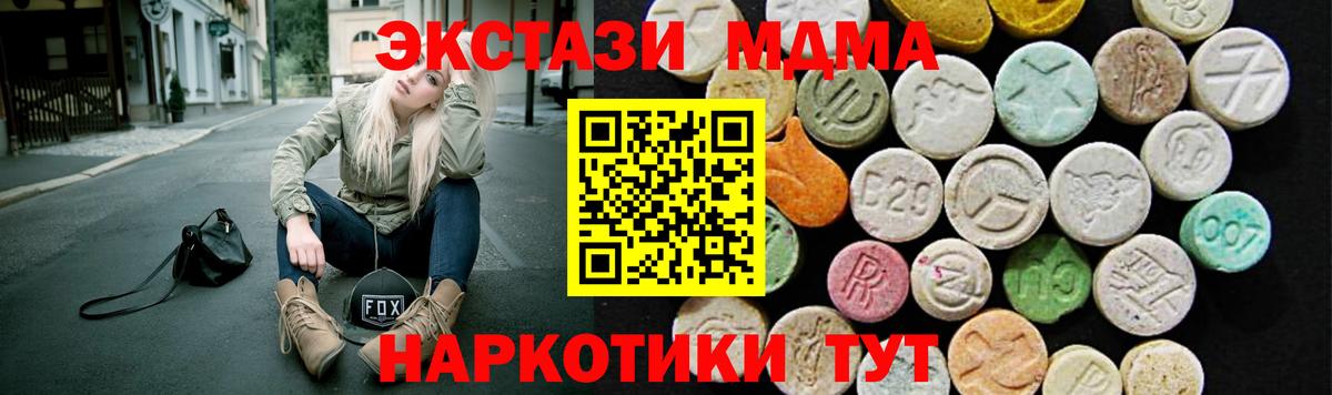 Ecstasy 280мг  ЭКСТАЗИ  кракен сайт  Ecstasy louis Vuitton  Новокубанск 