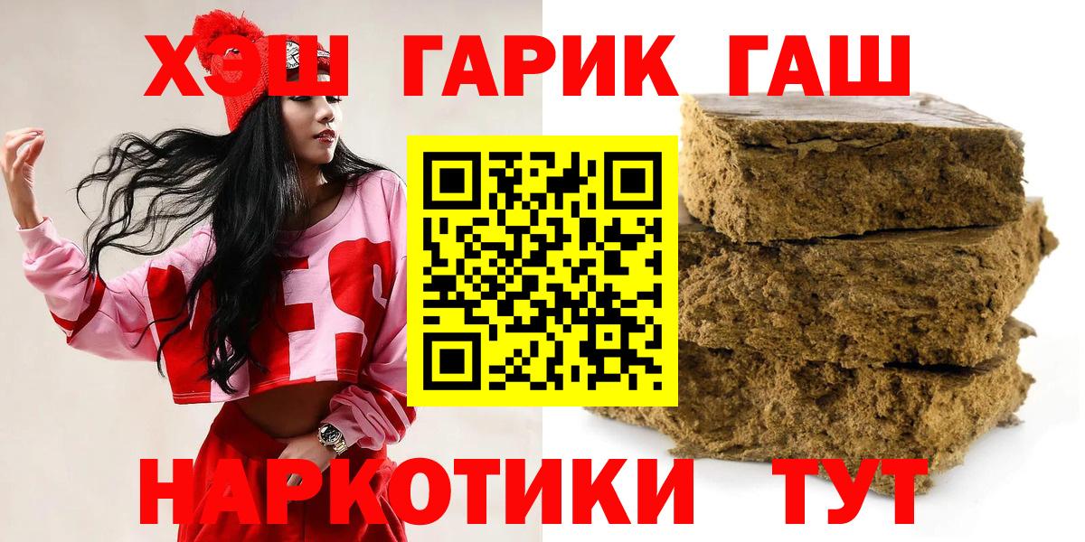 ГАШ Ice-O-Lator  ГАШ Premium  ГАШ  Вход с VPN  Новокубанск 