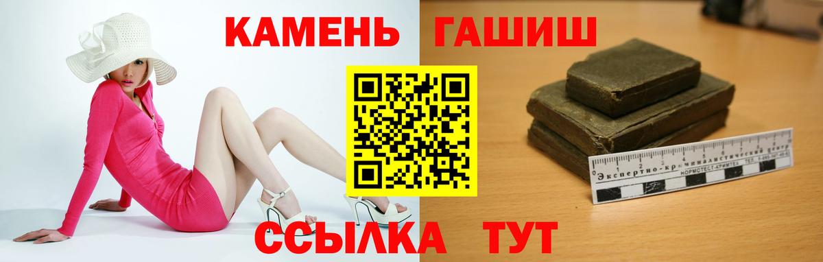 ГАШ Cannabis  ГАШИШ хэш  Новокубанск 