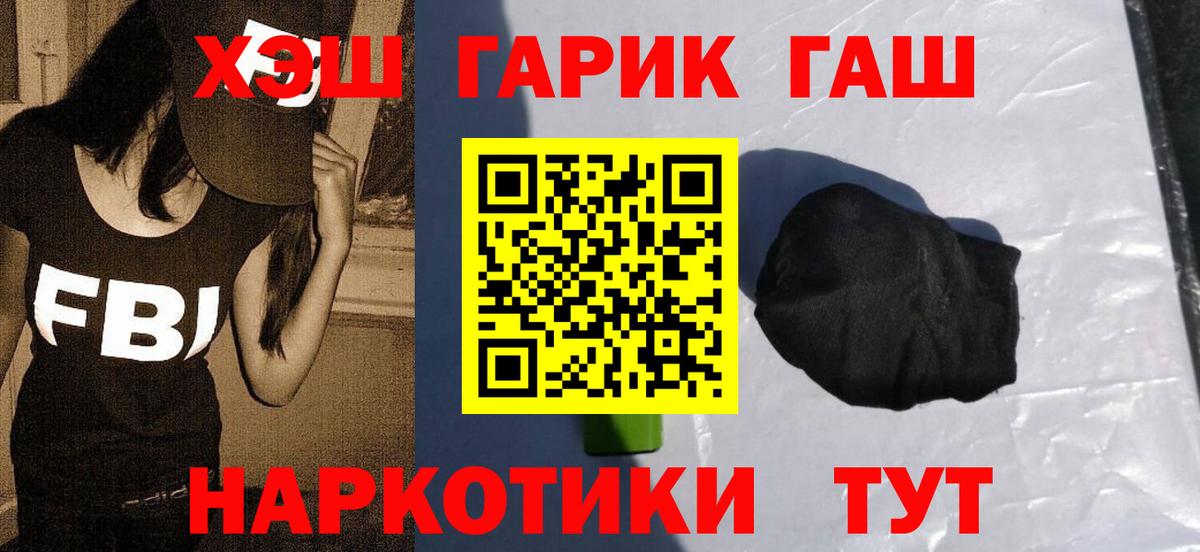 ГАШИШ Premium Новокубанск