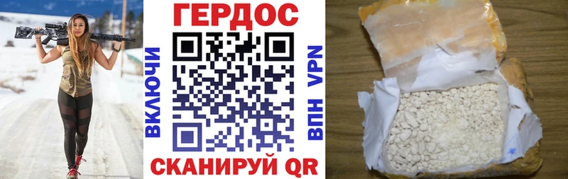 Героин белый  Новокубанск 