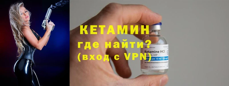 Кетамин ketamine  Новокубанск 