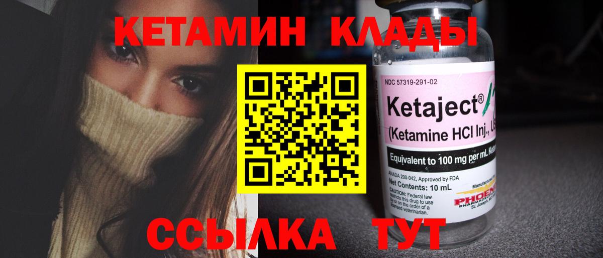 Кетамин ketamine  Новокубанск  КЕТАМИН ketamine 