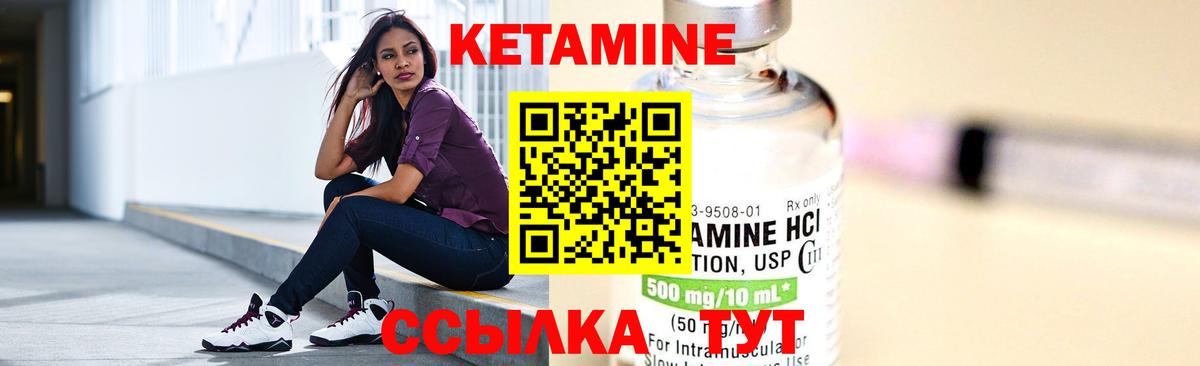 КЕТАМИН ketamine  Кетамин ketamine  мега ТОР  Вход с VPN  Новокубанск 