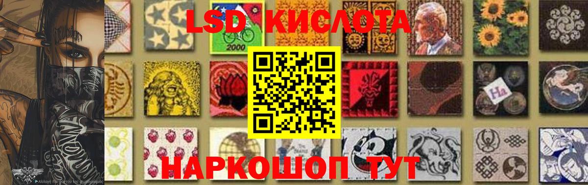 Новокубанск  Лсд 25 экстази кислота  Вход с VPN  Лсд 25 экстази кислота 