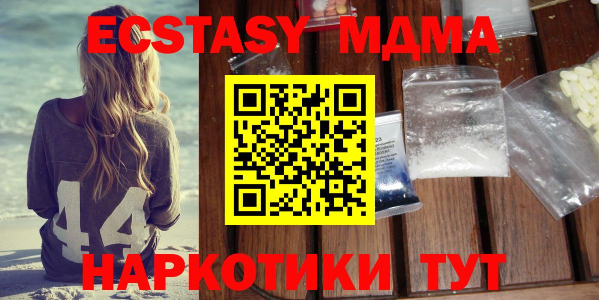 МДМА VHQ Новокубанск