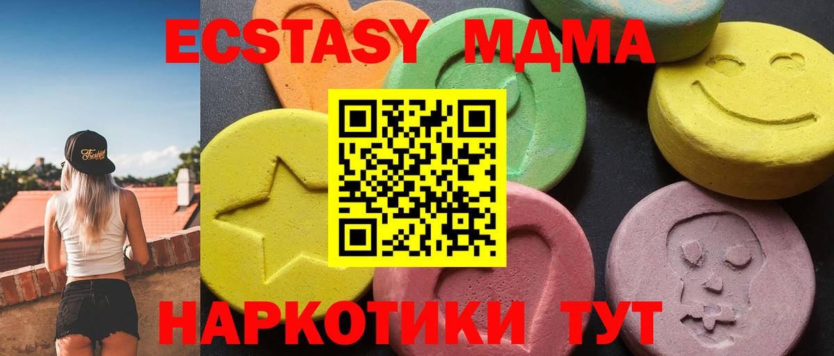 MDMA кристаллы  Новокубанск  МДМА  MDMA кристаллы 