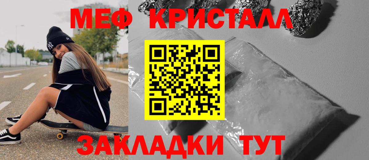 МЕФ  Новокубанск