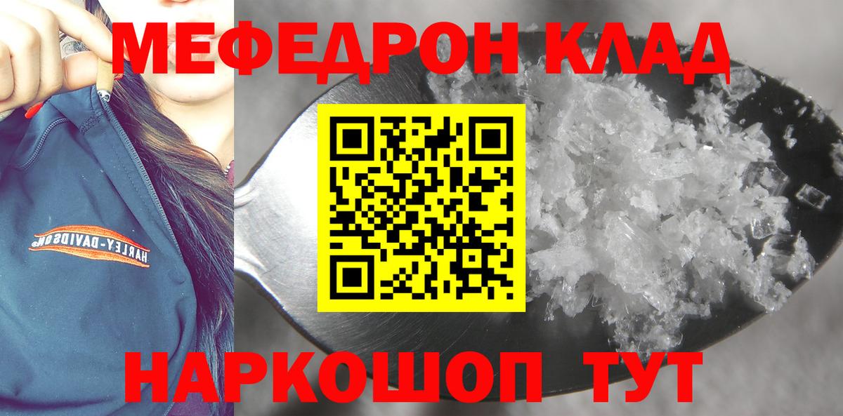 Меф мука Новокубанск