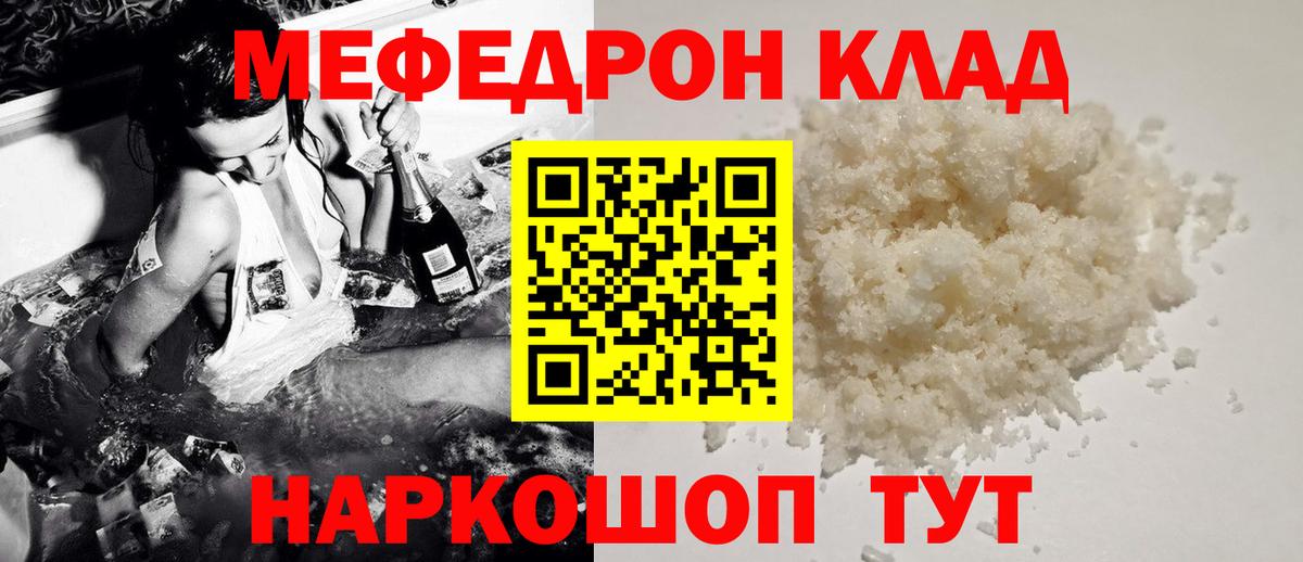 МЕФ mephedrone  МЕФ  где купить наркоту  Новокубанск 