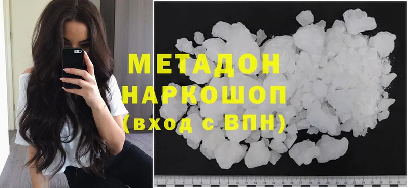 сколько стоит  Новокубанск  МЕТАДОН мёд 