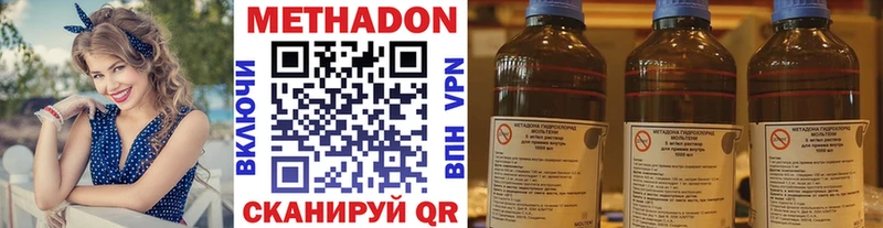 МЕТАДОН VHQ  закладки  Новокубанск 