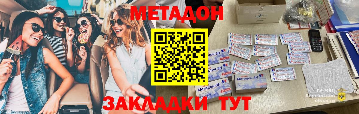 Марихуана  Героин  Новокубанск  Мефедрон кристаллы  ГАШ  Codein  Alpha PVP СК   Cocaine  MDMA 
