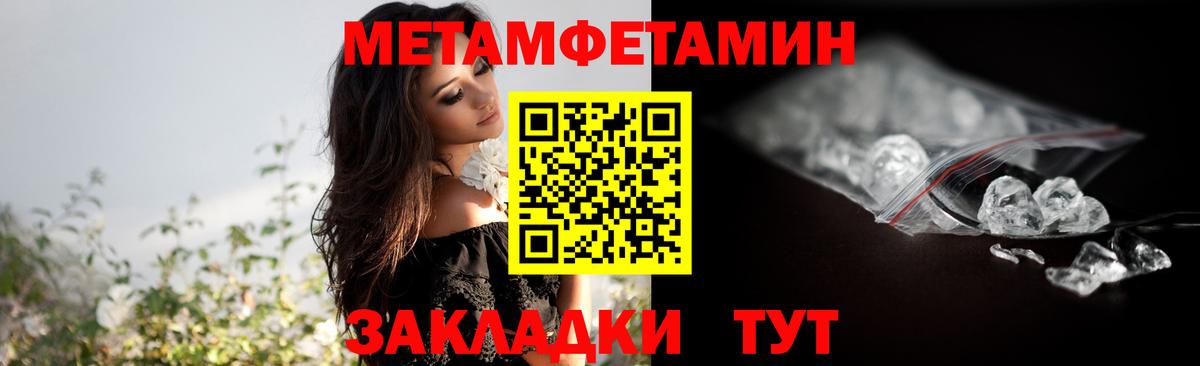 МЕТАМФЕТАМИН винт  МЕТАМФЕТАМИН винт  Новокубанск  Вход с VPN 
