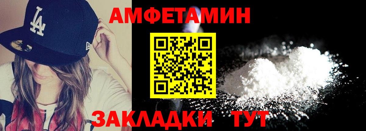 МЕТАМФЕТАМИН пудра Новокубанск